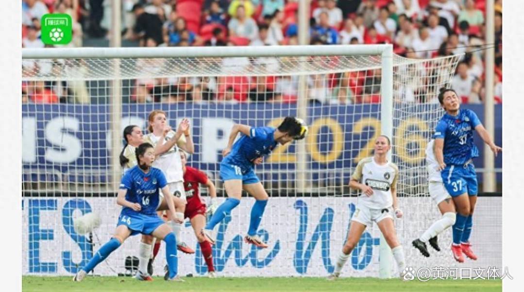 完成绝杀, 子冠军杯的, 联女足 完成绝杀, 子冠军杯的, 联女足